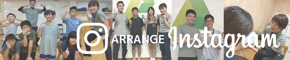 アレンジのインスタグラム