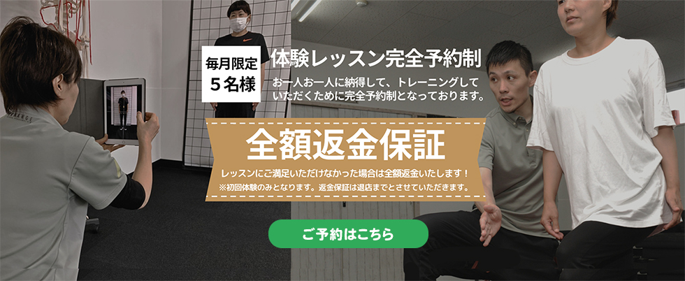 一生ものの体づくりをアレンジで